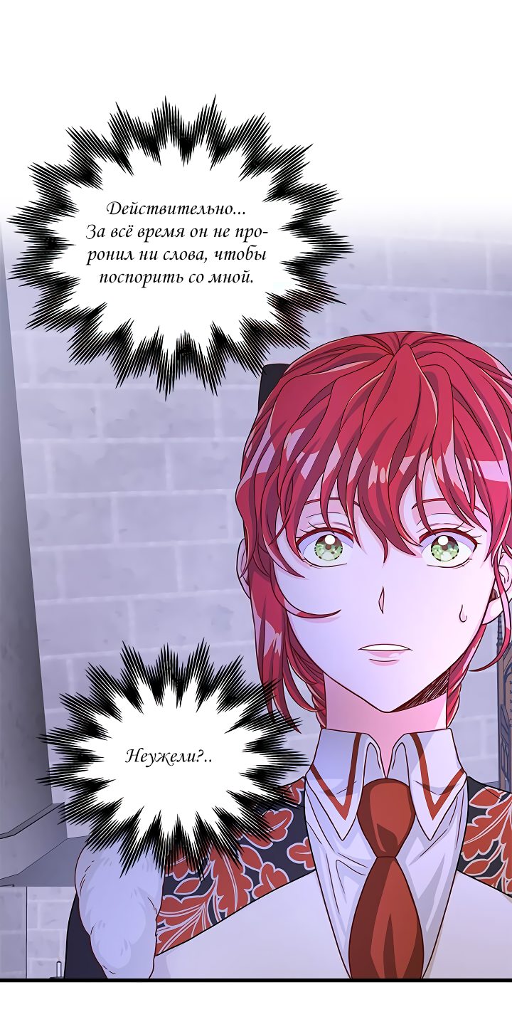 Read Присцилла просит о замужестве Manga Online