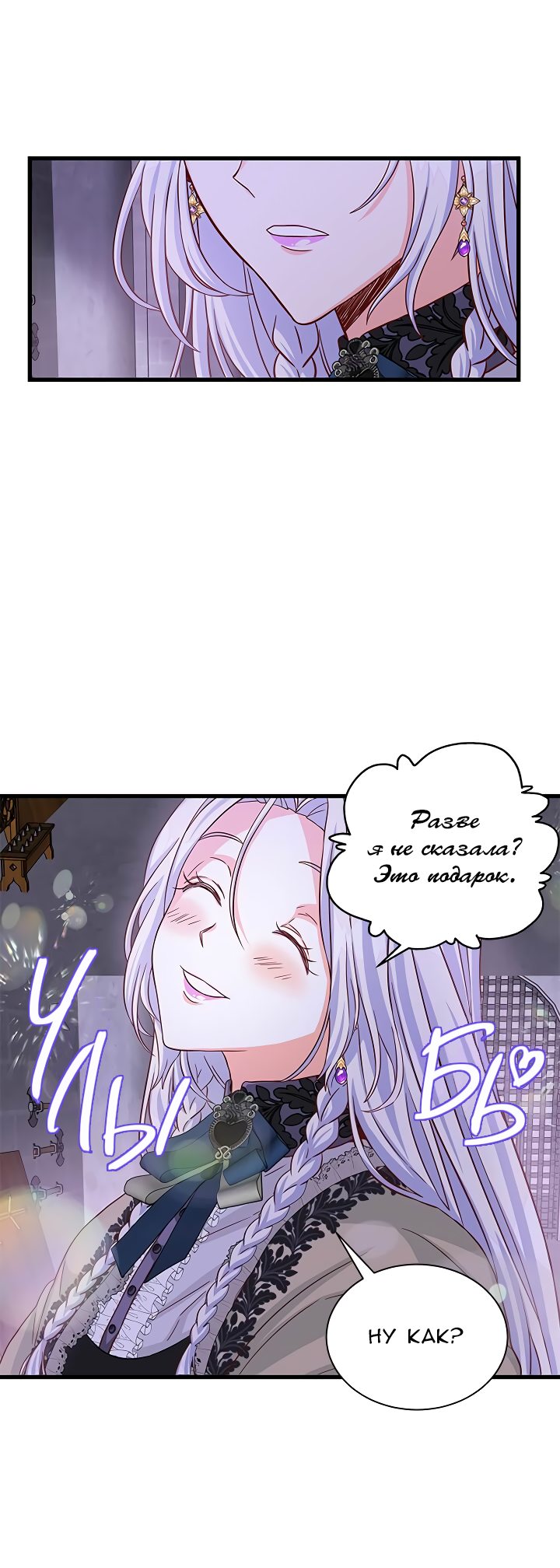 Read Присцилла просит о замужестве Manga Online