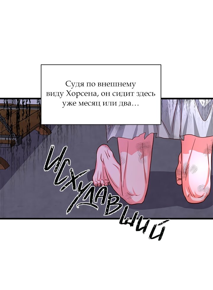 Read Присцилла просит о замужестве Manga Online