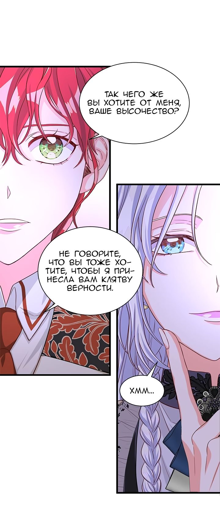 Read Присцилла просит о замужестве Manga Online