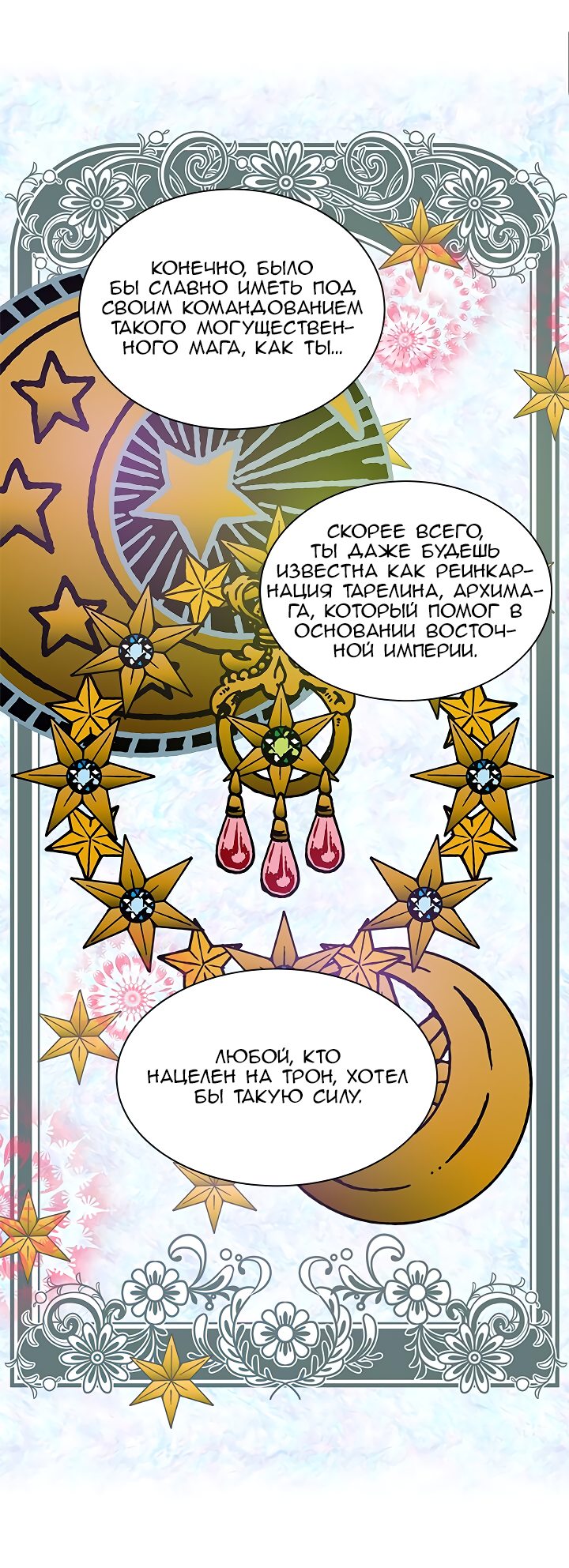 Read Присцилла просит о замужестве Manga Online