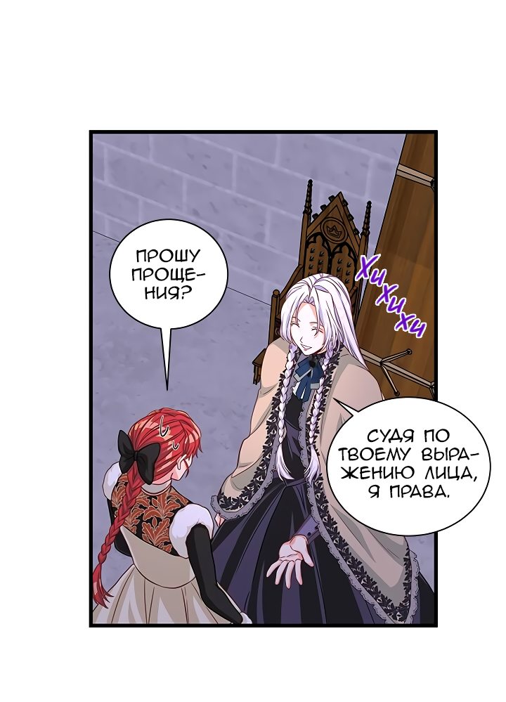 Read Присцилла просит о замужестве Manga Online