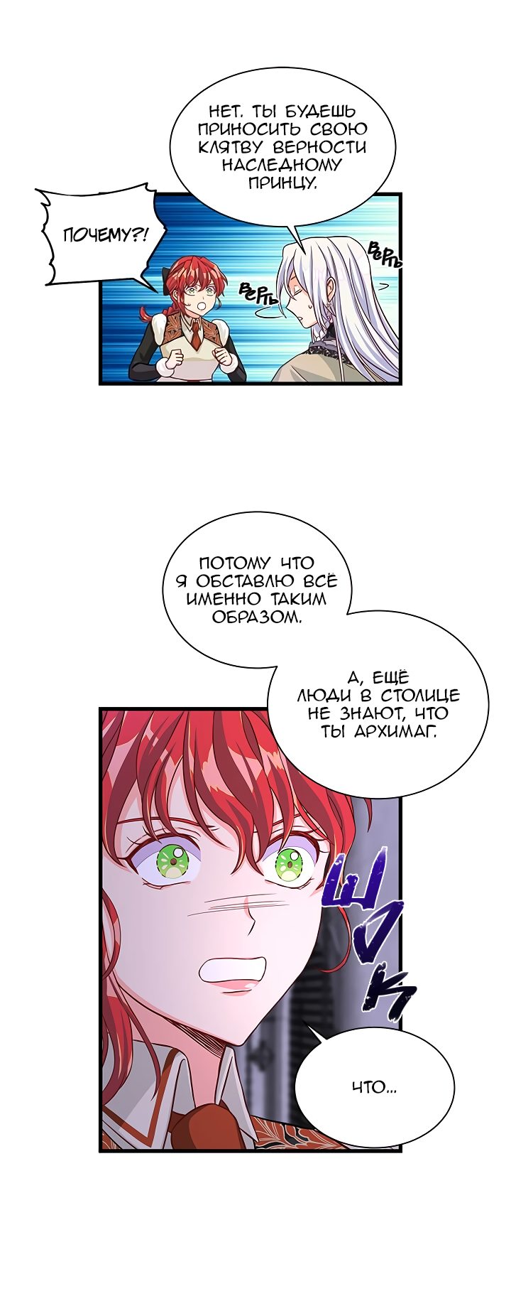 Read Присцилла просит о замужестве Manga Online