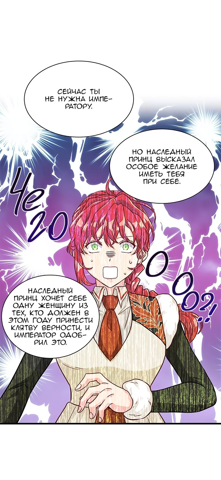 Read Присцилла просит о замужестве Manga Online