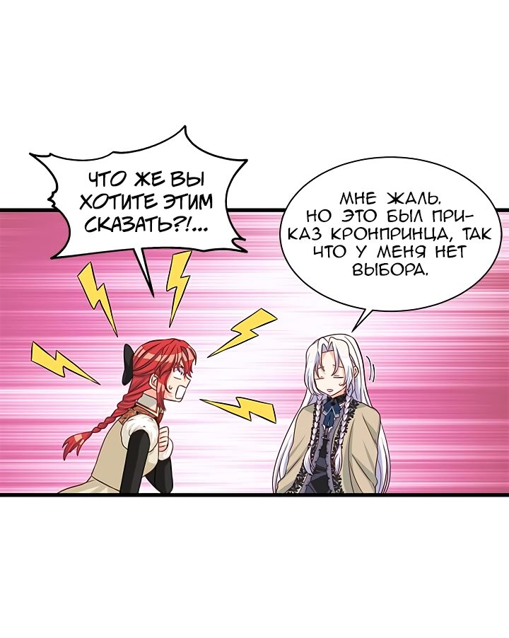 Read Присцилла просит о замужестве Manga Online