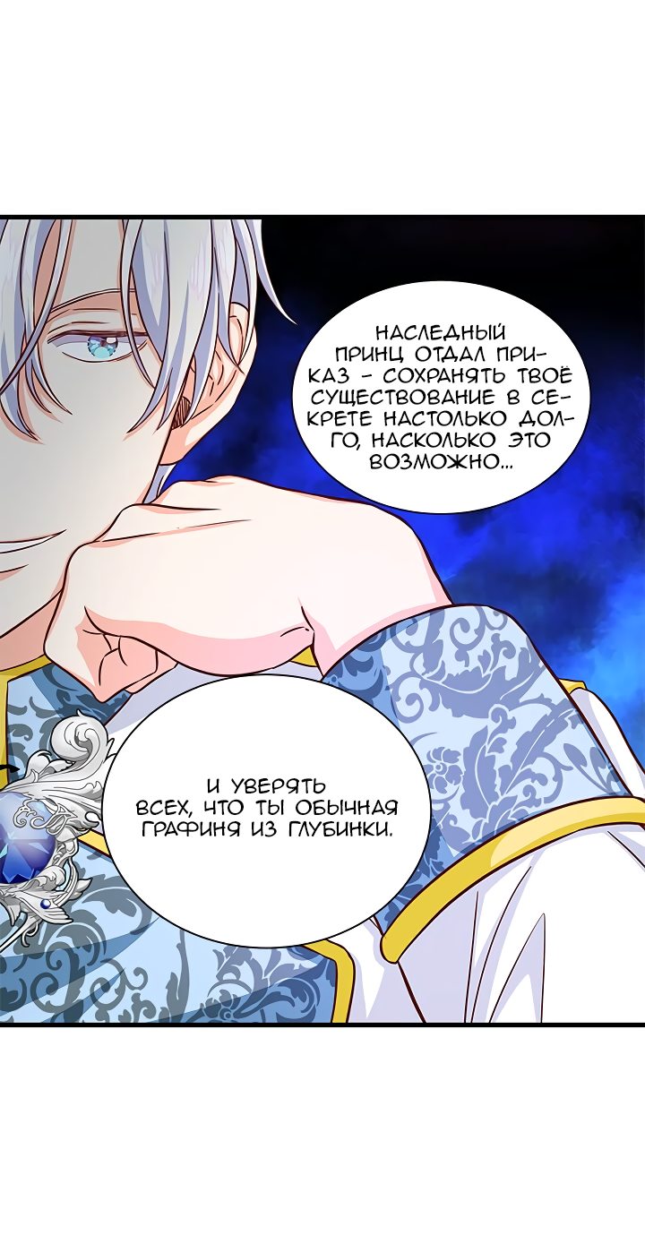 Read Присцилла просит о замужестве Manga Online