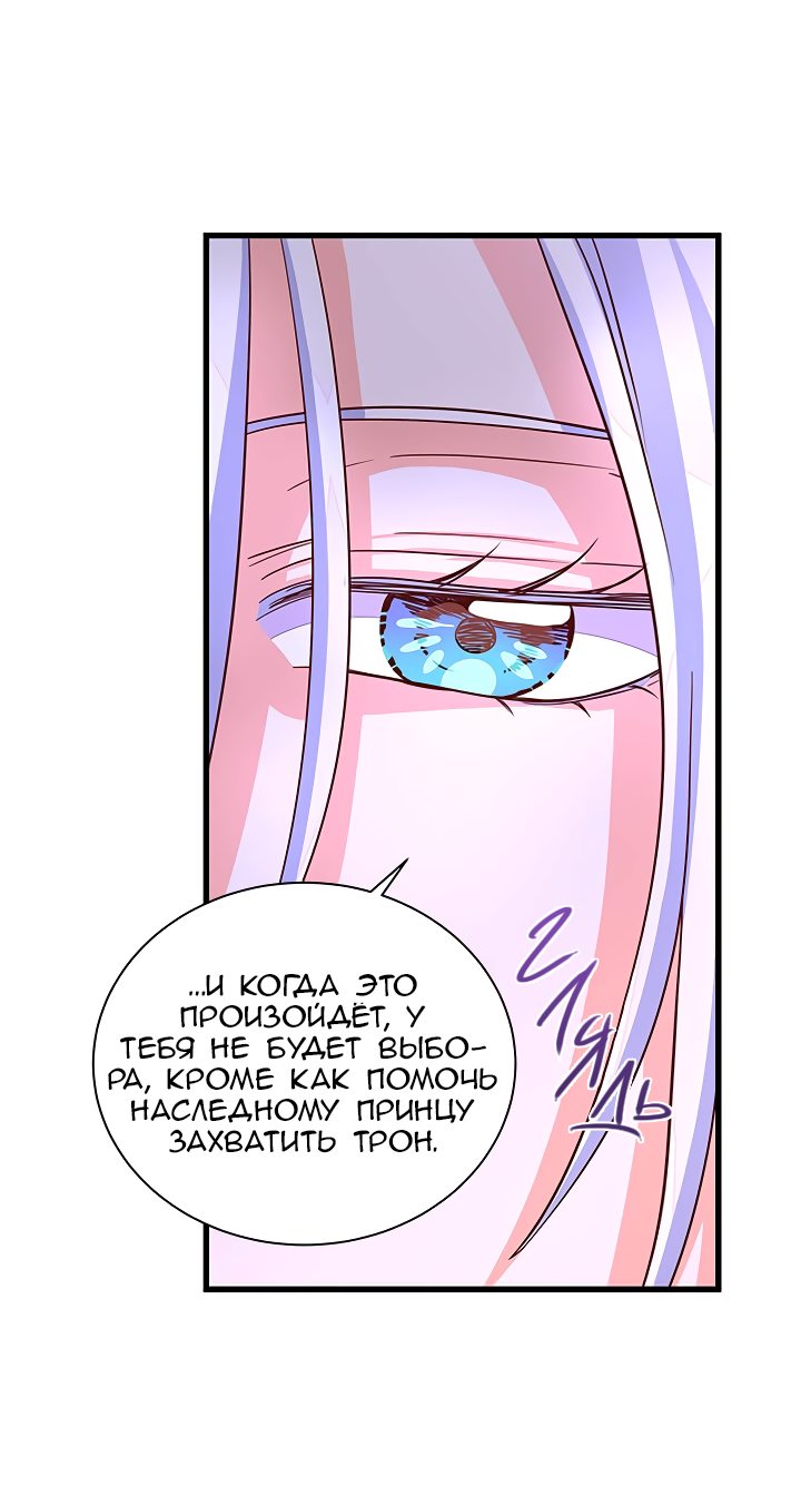 Read Присцилла просит о замужестве Manga Online