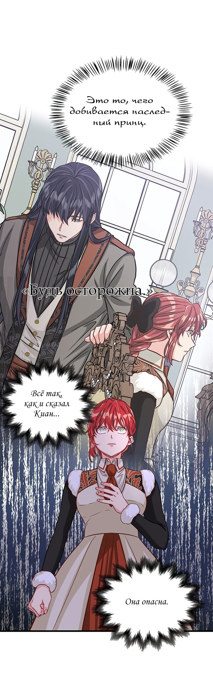 Read Присцилла просит о замужестве Manga Online