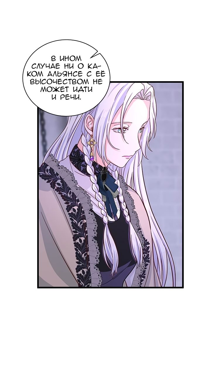 Read Присцилла просит о замужестве Manga Online
