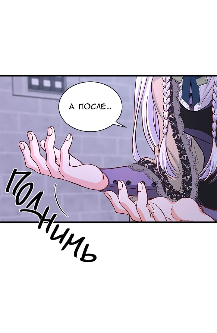 Read Присцилла просит о замужестве Manga Online