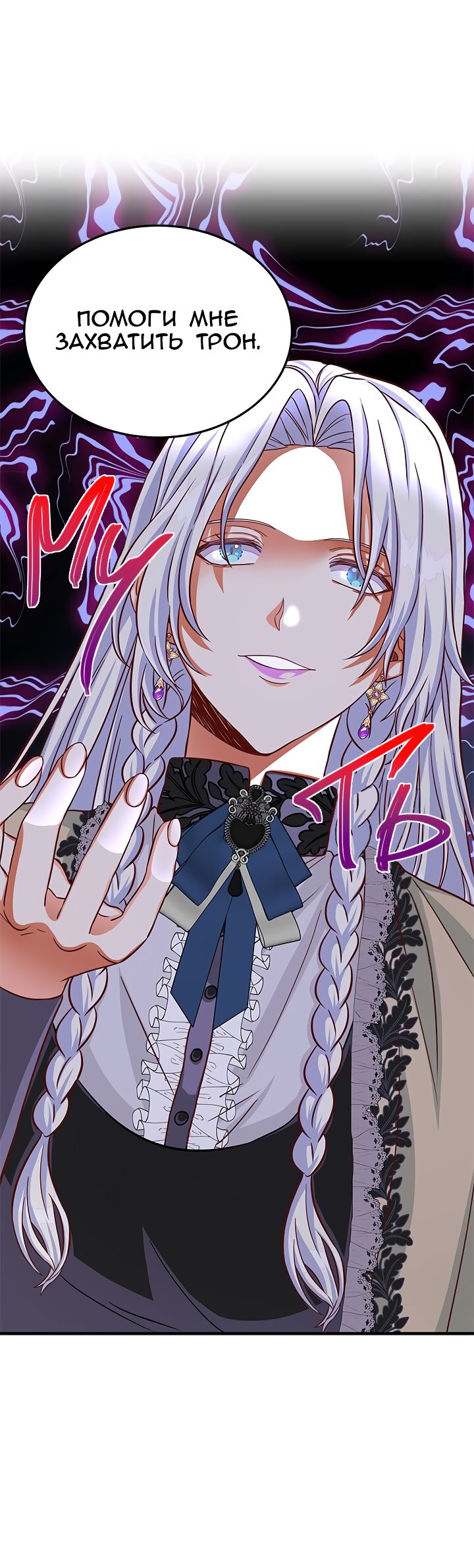 Read Присцилла просит о замужестве Manga Online