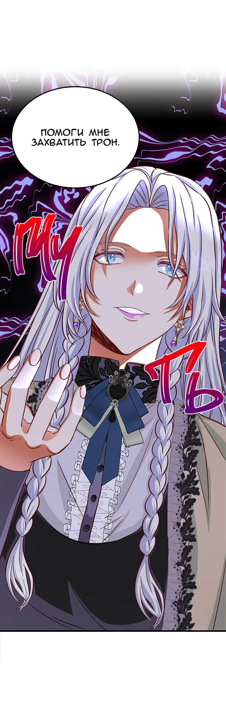 Read Присцилла просит о замужестве Manga Online