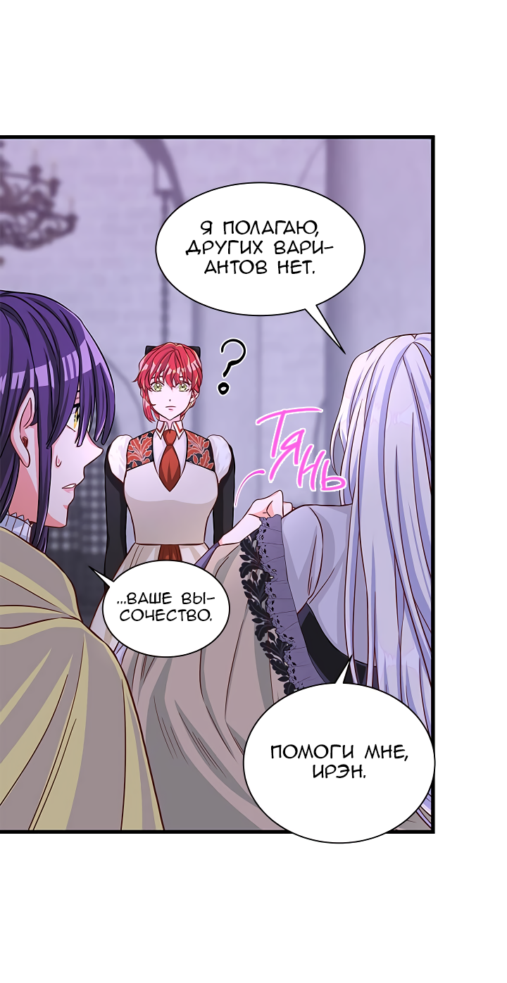Read Присцилла просит о замужестве Manga Online