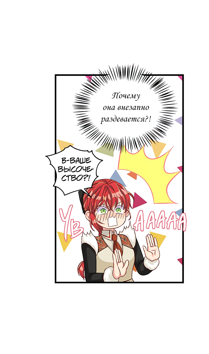 Read Присцилла просит о замужестве Manga Online