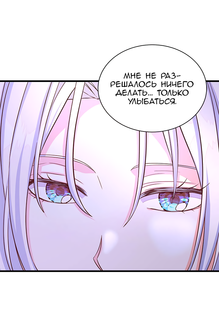 Read Присцилла просит о замужестве Manga Online