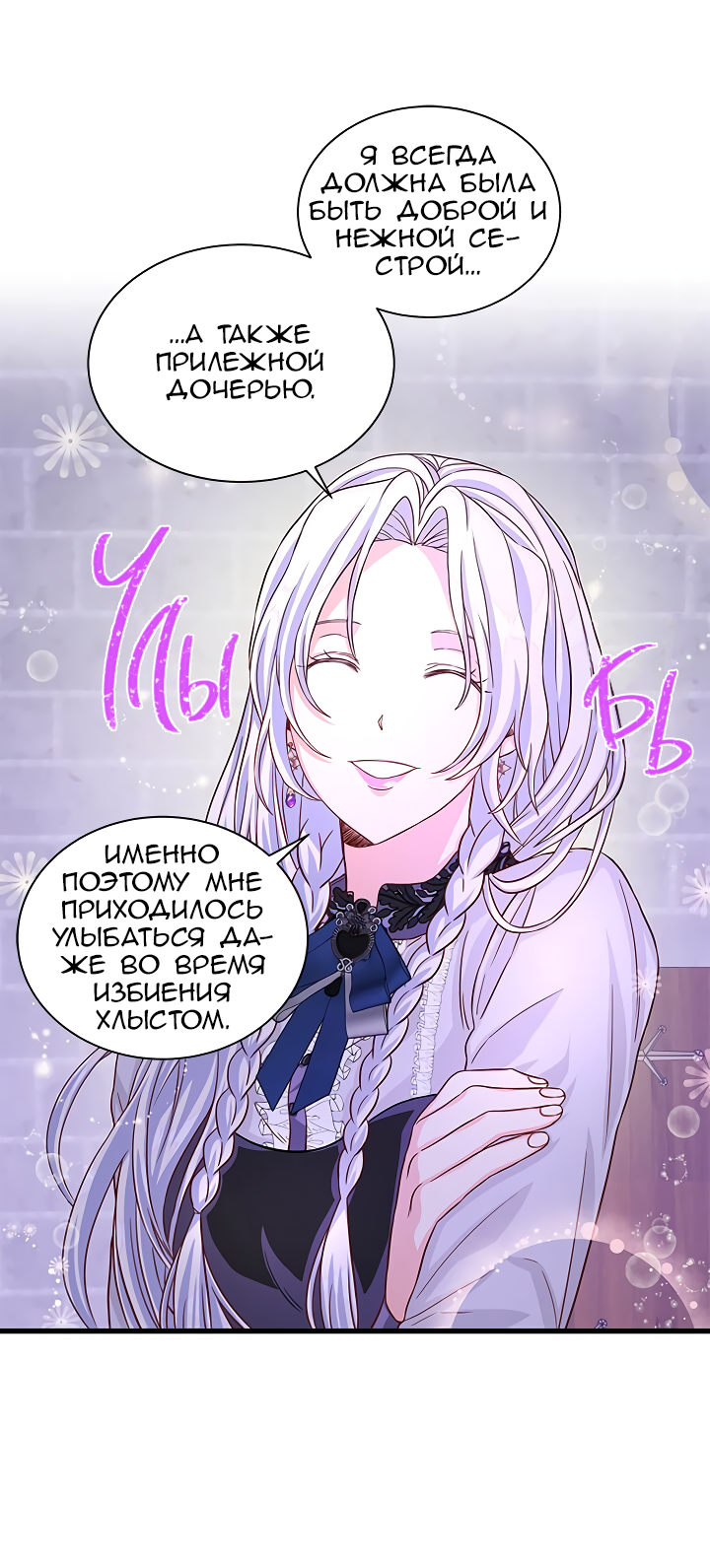 Read Присцилла просит о замужестве Manga Online