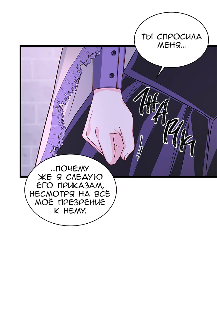 Read Присцилла просит о замужестве Manga Online