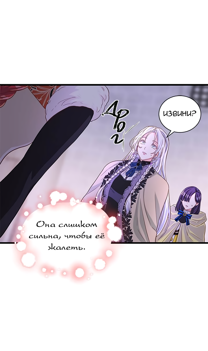 Read Присцилла просит о замужестве Manga Online