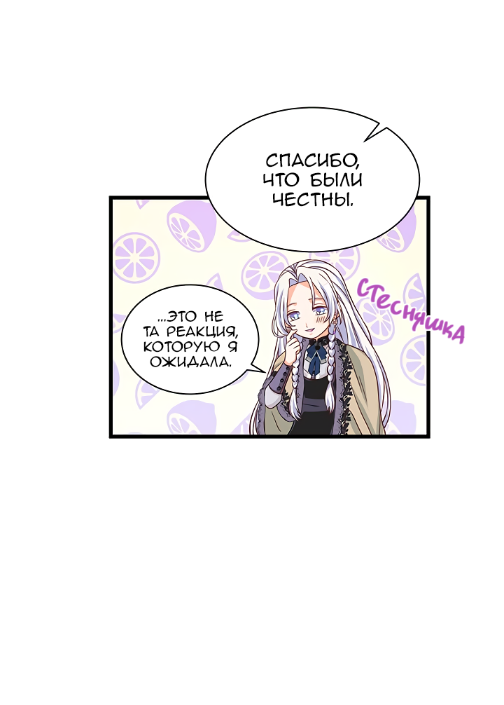 Read Присцилла просит о замужестве Manga Online