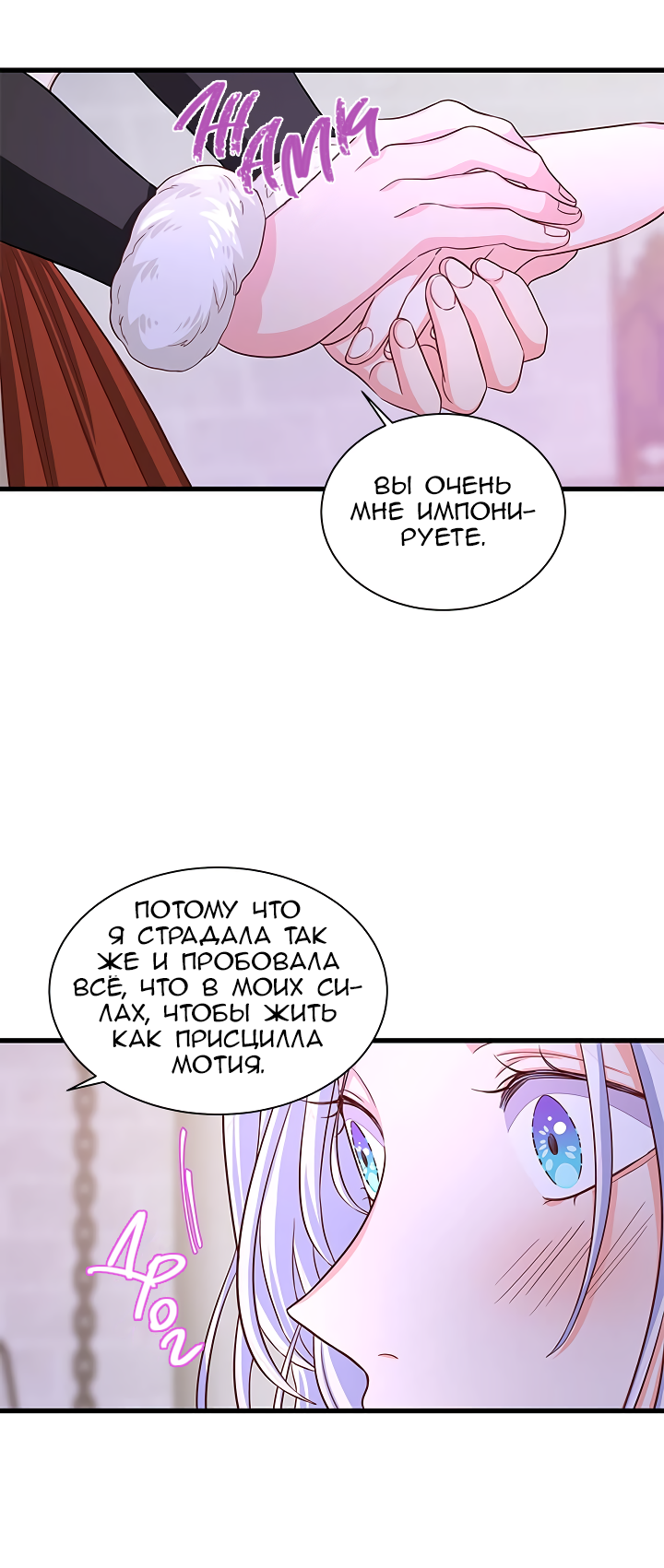 Read Присцилла просит о замужестве Manga Online