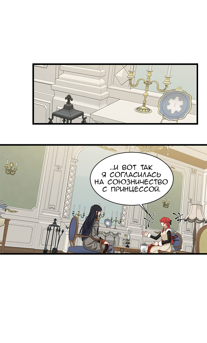 Read Присцилла просит о замужестве Manga Online
