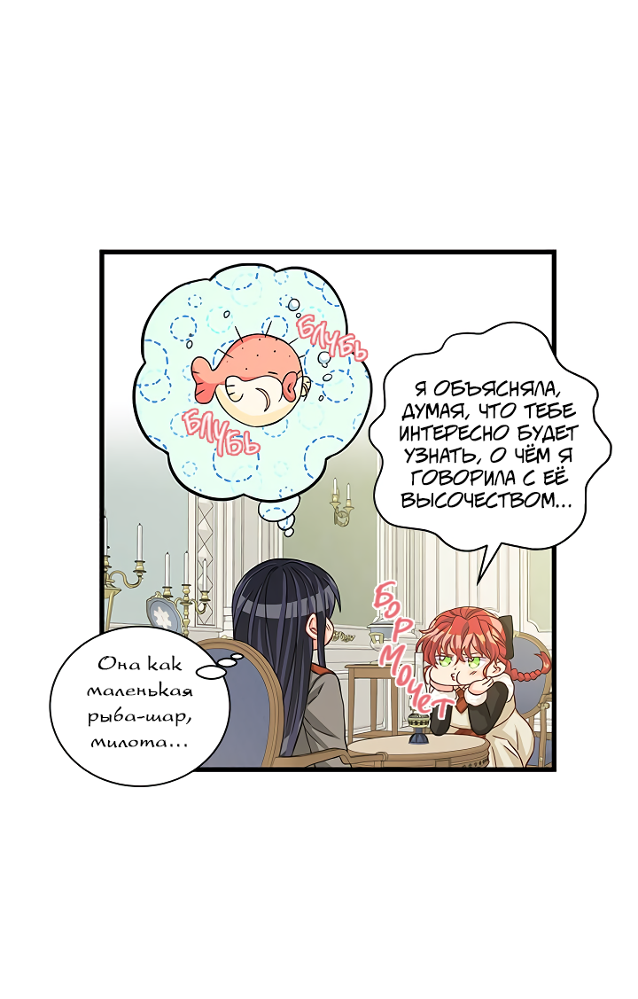 Read Присцилла просит о замужестве Manga Online