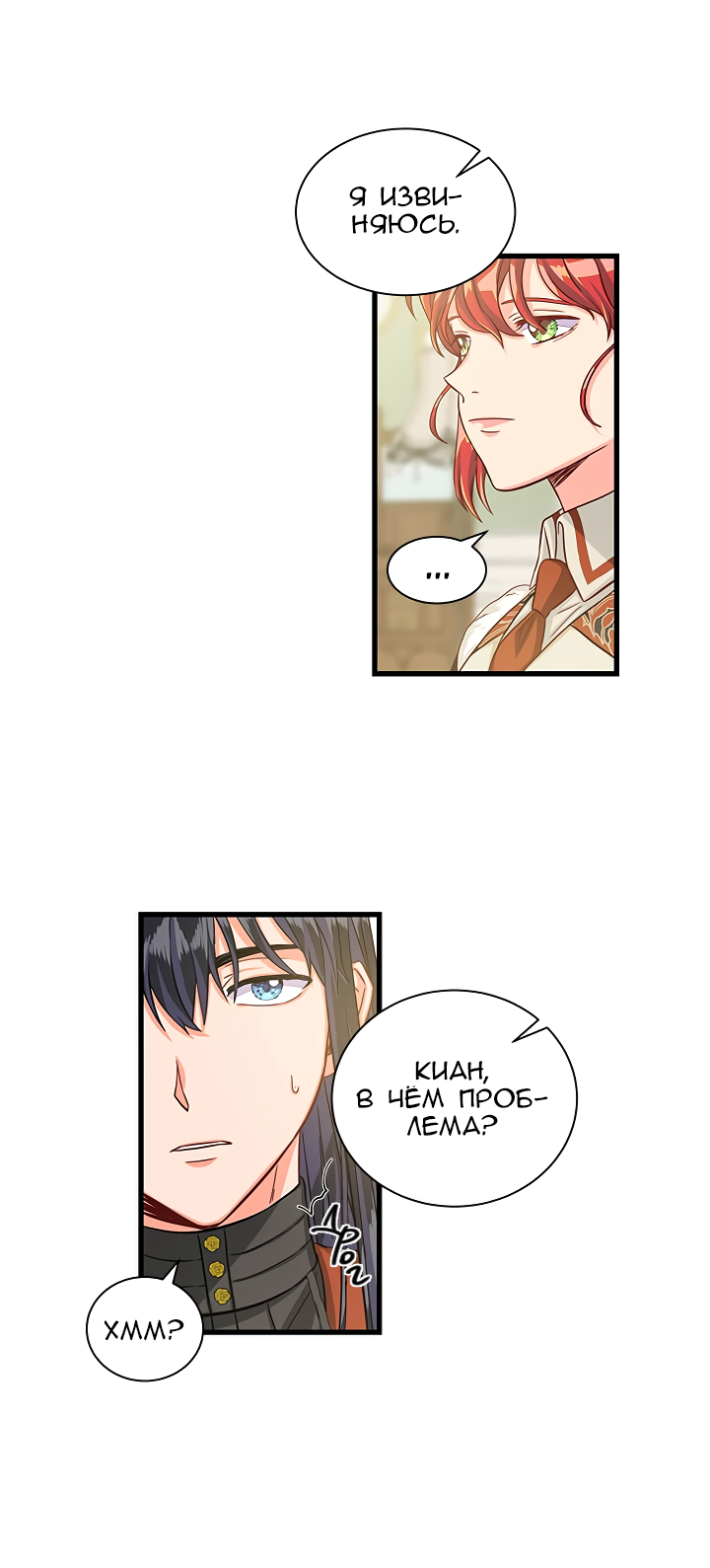 Read Присцилла просит о замужестве Manga Online