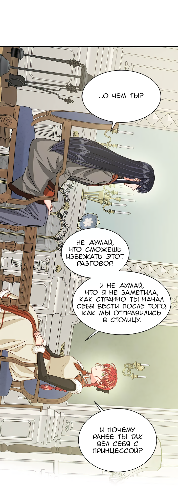 Read Присцилла просит о замужестве Manga Online
