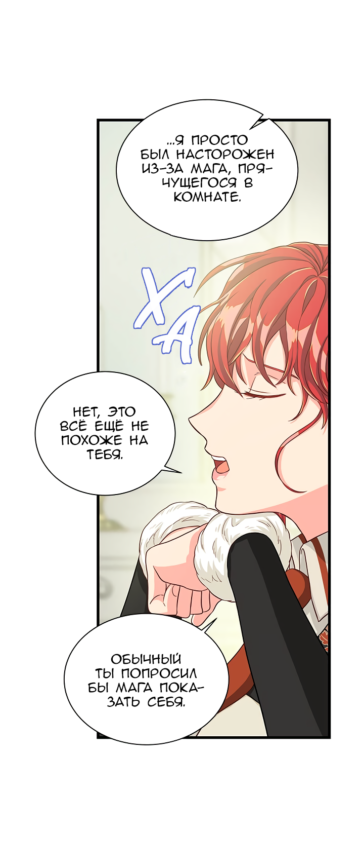 Read Присцилла просит о замужестве Manga Online
