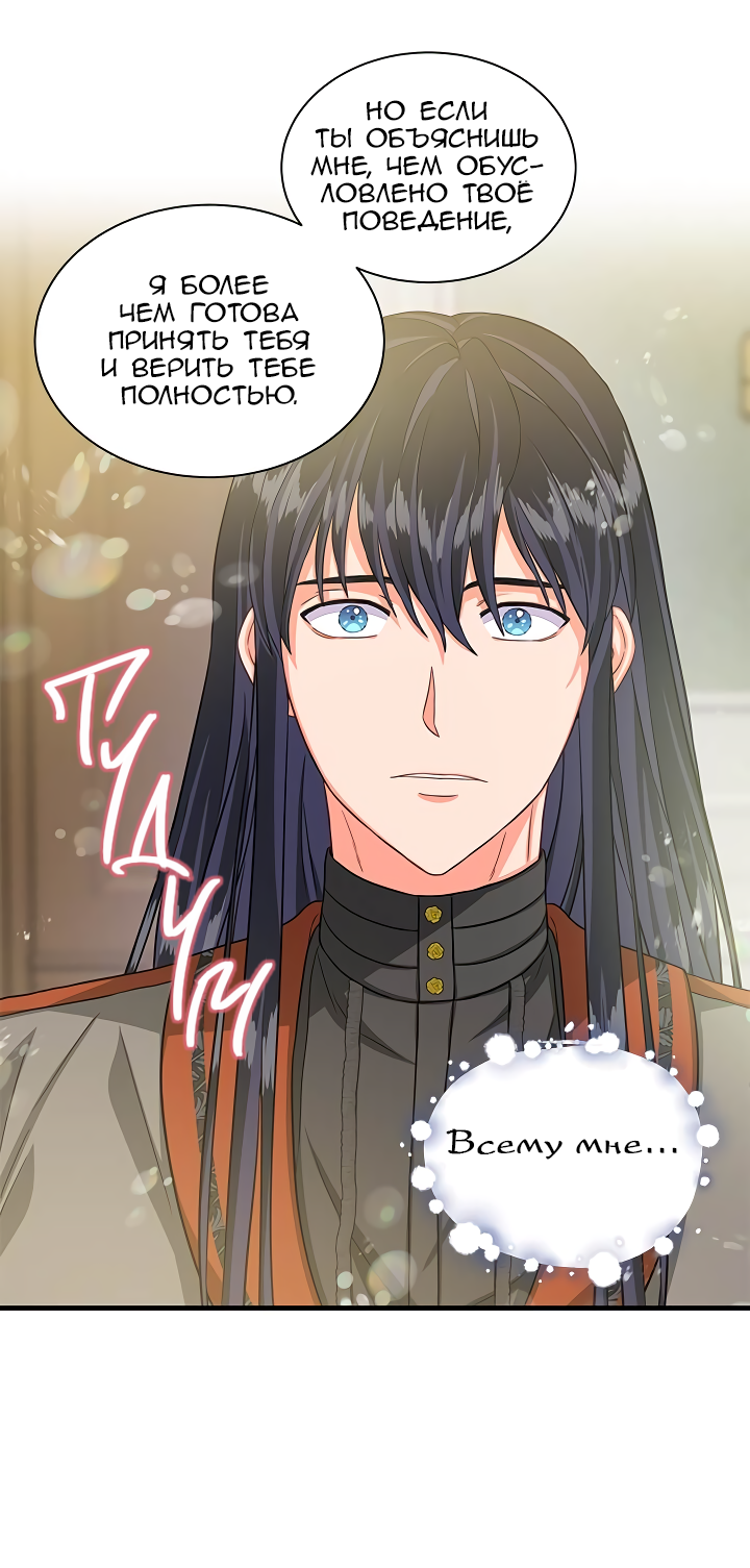 Read Присцилла просит о замужестве Manga Online