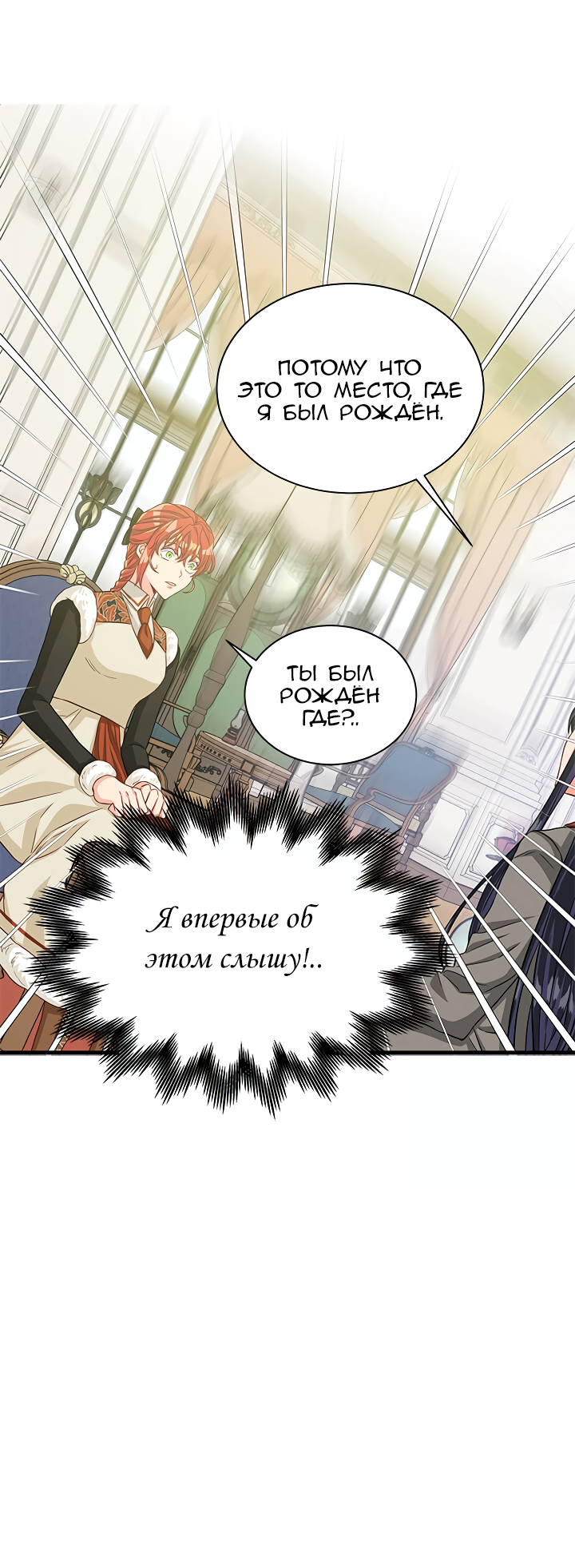 Read Присцилла просит о замужестве Manga Online