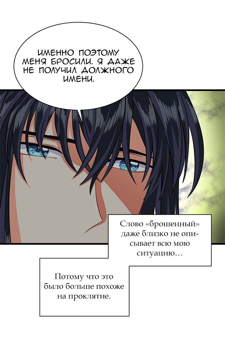Read Присцилла просит о замужестве Manga Online