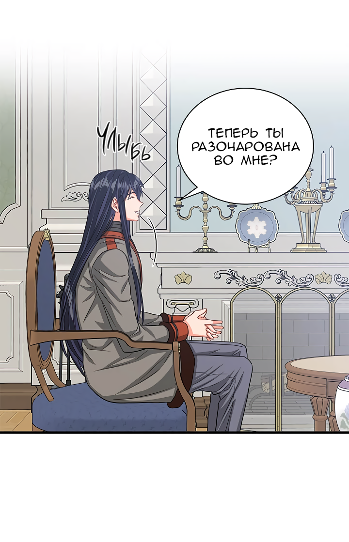 Read Присцилла просит о замужестве Manga Online