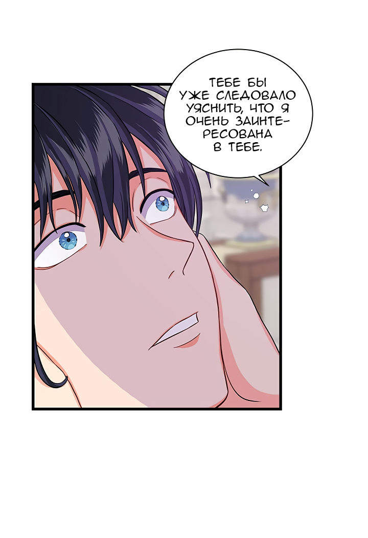 Read Присцилла просит о замужестве Manga Online