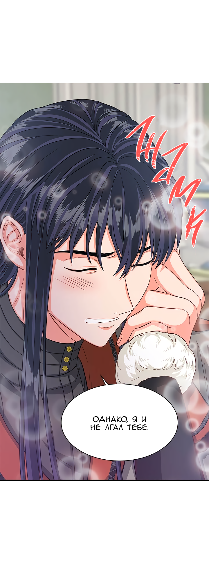 Read Присцилла просит о замужестве Manga Online