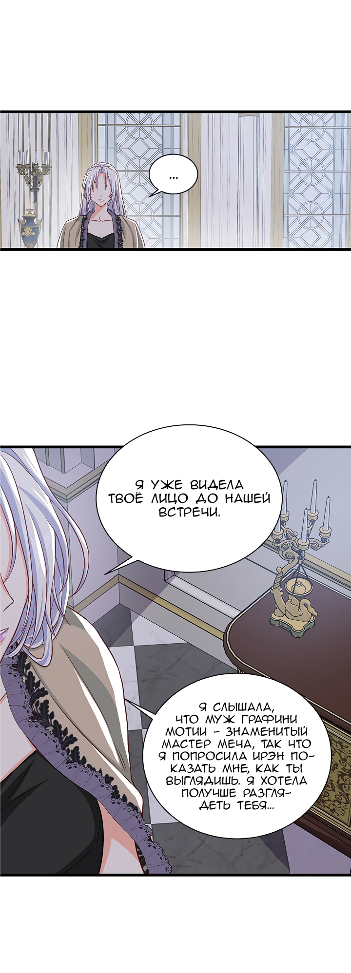 Read Присцилла просит о замужестве Manga Online