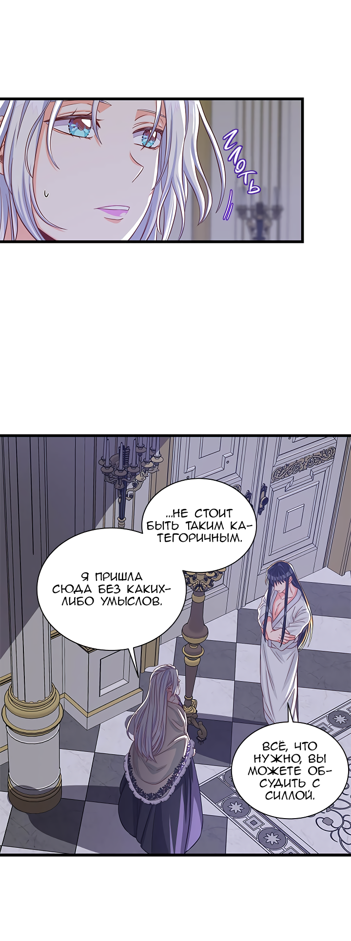 Read Присцилла просит о замужестве Manga Online