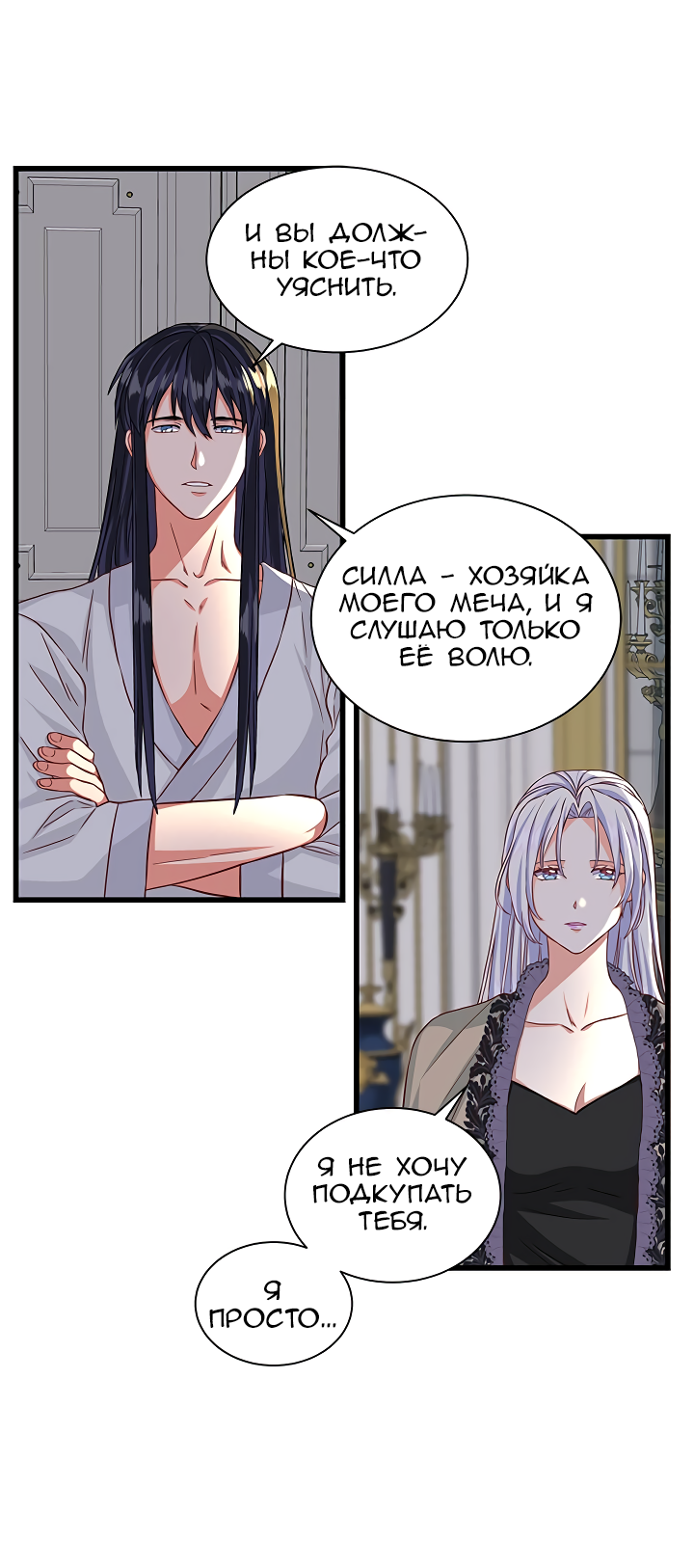 Read Присцилла просит о замужестве Manga Online