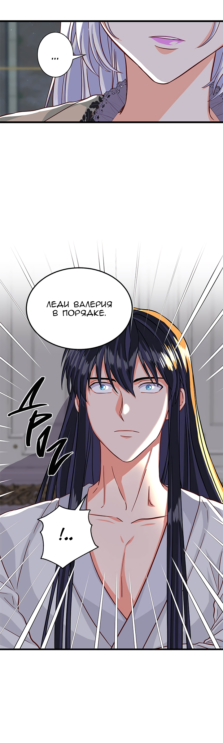 Read Присцилла просит о замужестве Manga Online