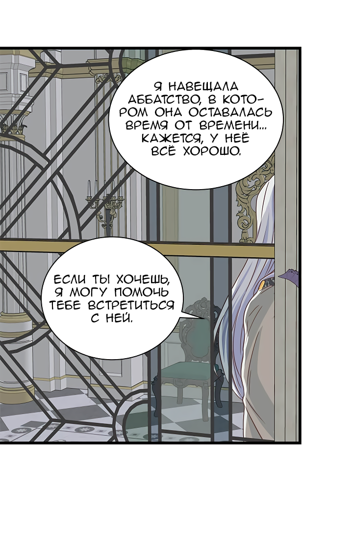 Read Присцилла просит о замужестве Manga Online
