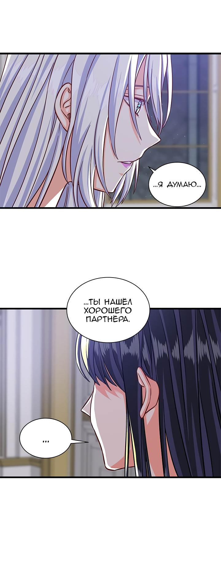 Read Присцилла просит о замужестве Manga Online