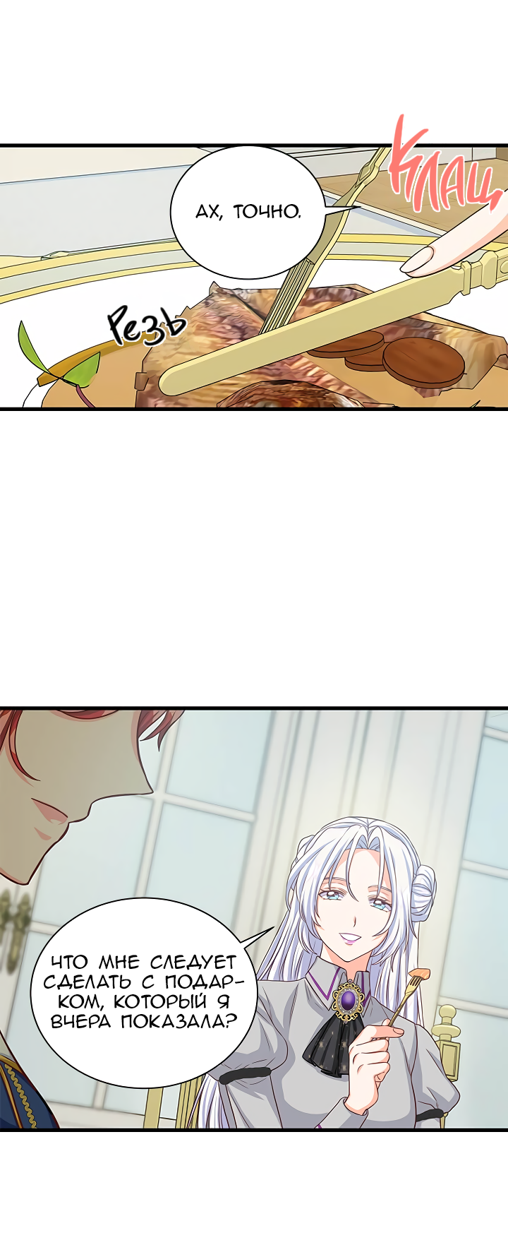 Read Присцилла просит о замужестве Manga Online