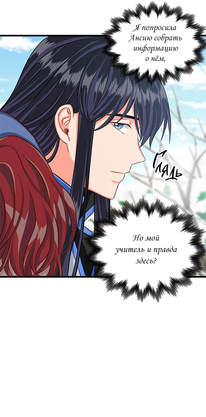 Read Присцилла просит о замужестве Manga Online