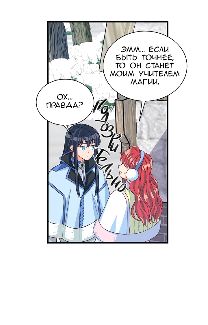 Read Присцилла просит о замужестве Manga Online