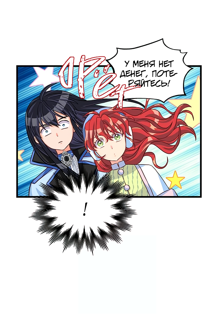 Read Присцилла просит о замужестве Manga Online