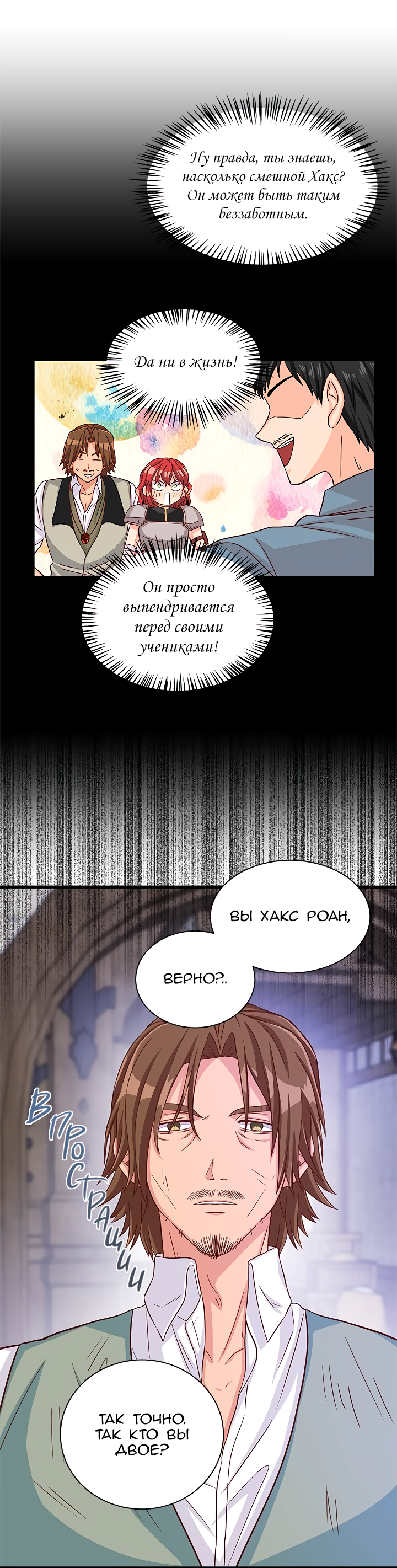 Read Присцилла просит о замужестве Manga Online