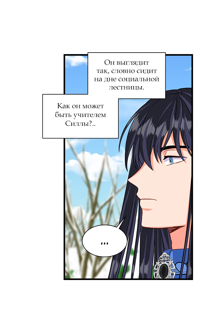 Read Присцилла просит о замужестве Manga Online
