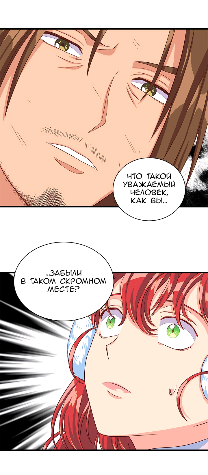 Read Присцилла просит о замужестве Manga Online