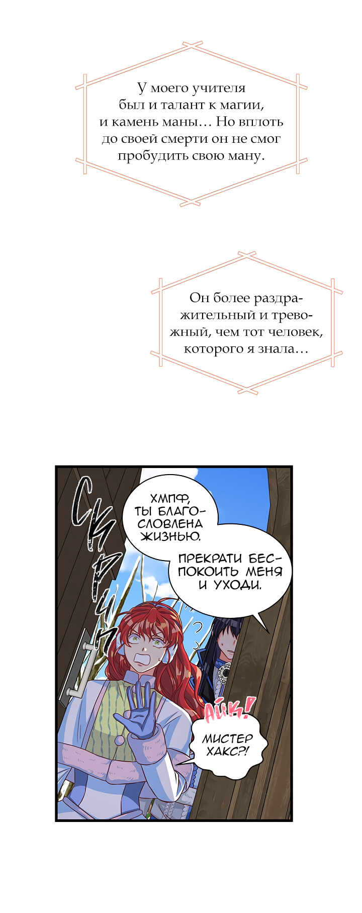 Read Присцилла просит о замужестве Manga Online