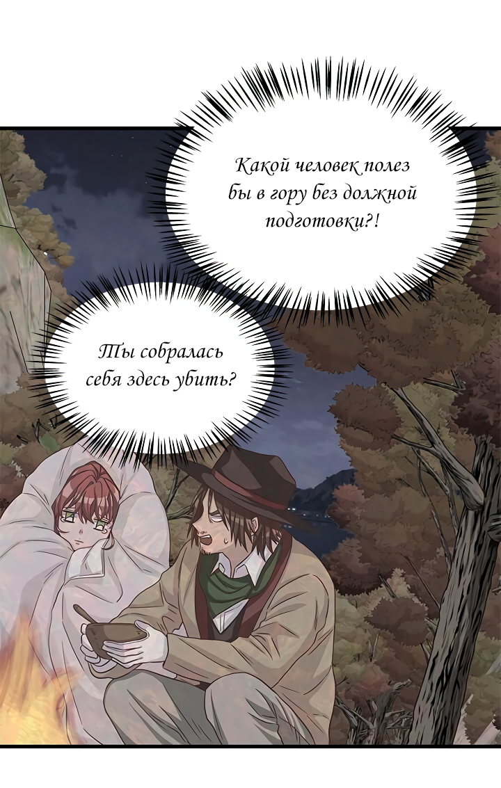 Read Присцилла просит о замужестве Manga Online